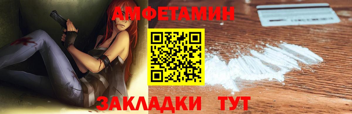 АМФЕТАМИН 98%  Вход с VPN  blacksprut ONION  АМФ  Новошахтинск  Amphetamine 