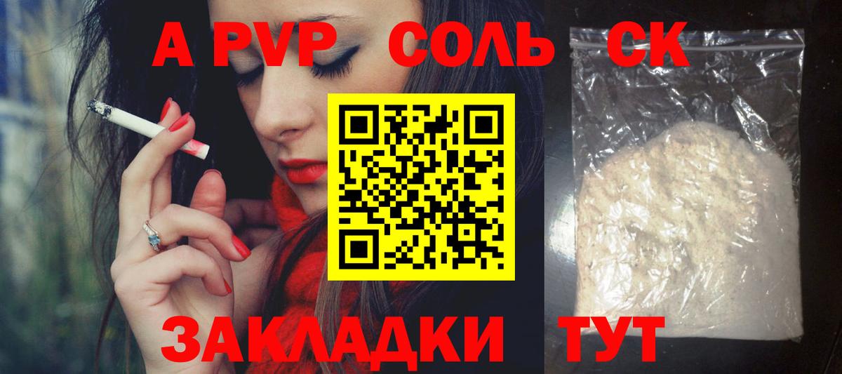 Alpha-PVP  A-PVP Crystall  Вход с VPN  Новошахтинск  APVP мука  А ПВП кристаллы 