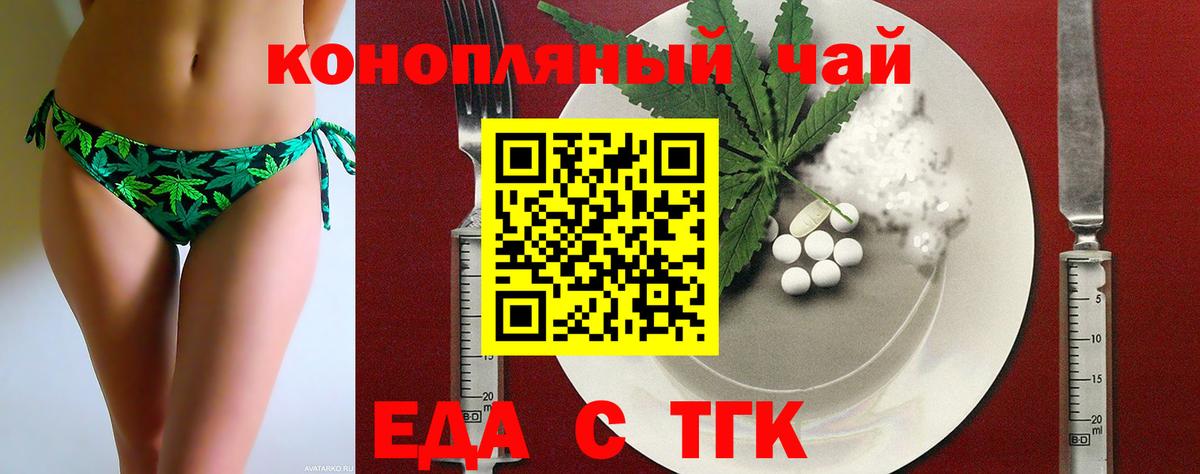 Новошахтинск  Еда ТГК конопля  Вход с VPN 