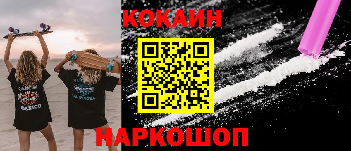 Cocaine Эквадор  где купить   Cocaine Эквадор  Новошахтинск  Вход с VPN 