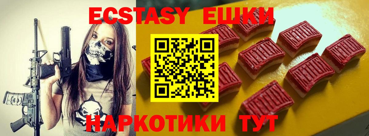 Новошахтинск  hydra маркетплейс  Вход с VPN  ЭКСТАЗИ TESLA 