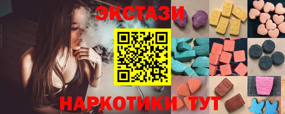 Экстази Дубай Новошахтинск