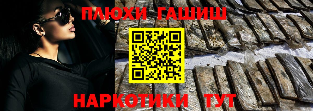 Новошахтинск  ГАШ гарик  Гашиш Изолятор  Вход с VPN 