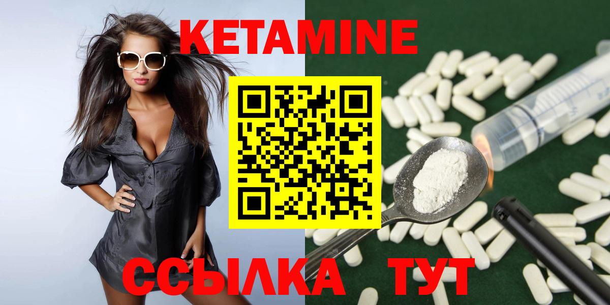 Новошахтинск  Кетамин ketamine  Вход с VPN 