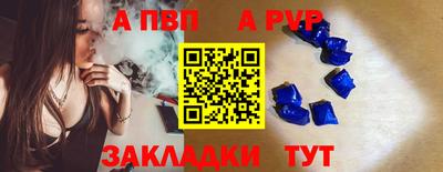 а пвп мука Тверь