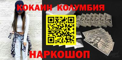 кокаин VHQ Старая Купавна