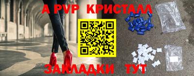 а пвп мука Тверь