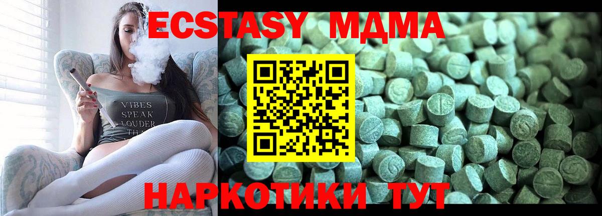 Новошахтинск  МДМА crystal  Вход с VPN 
