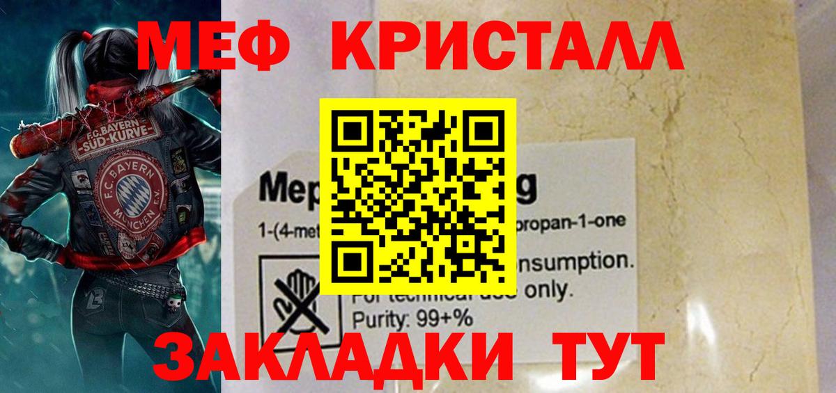 МЯУ-МЯУ VHQ  Мефедрон  Новошахтинск  Вход с VPN  МЕФ 4 MMC  Меф 