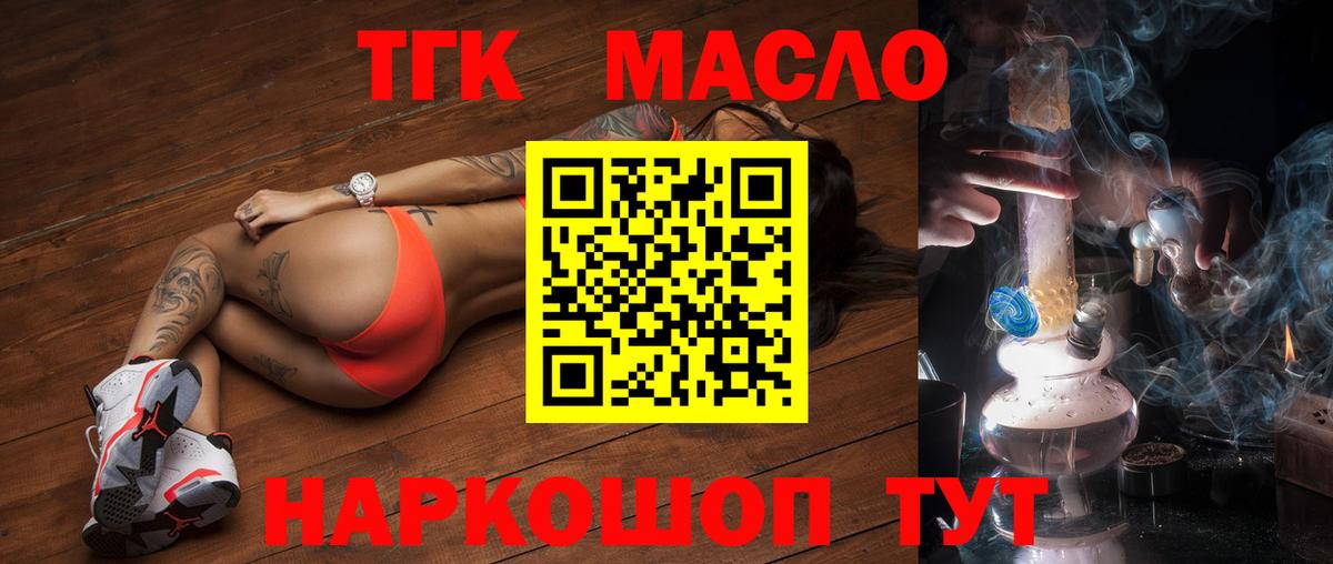 ТГК вейп с тгк  Вход с VPN  Новошахтинск 